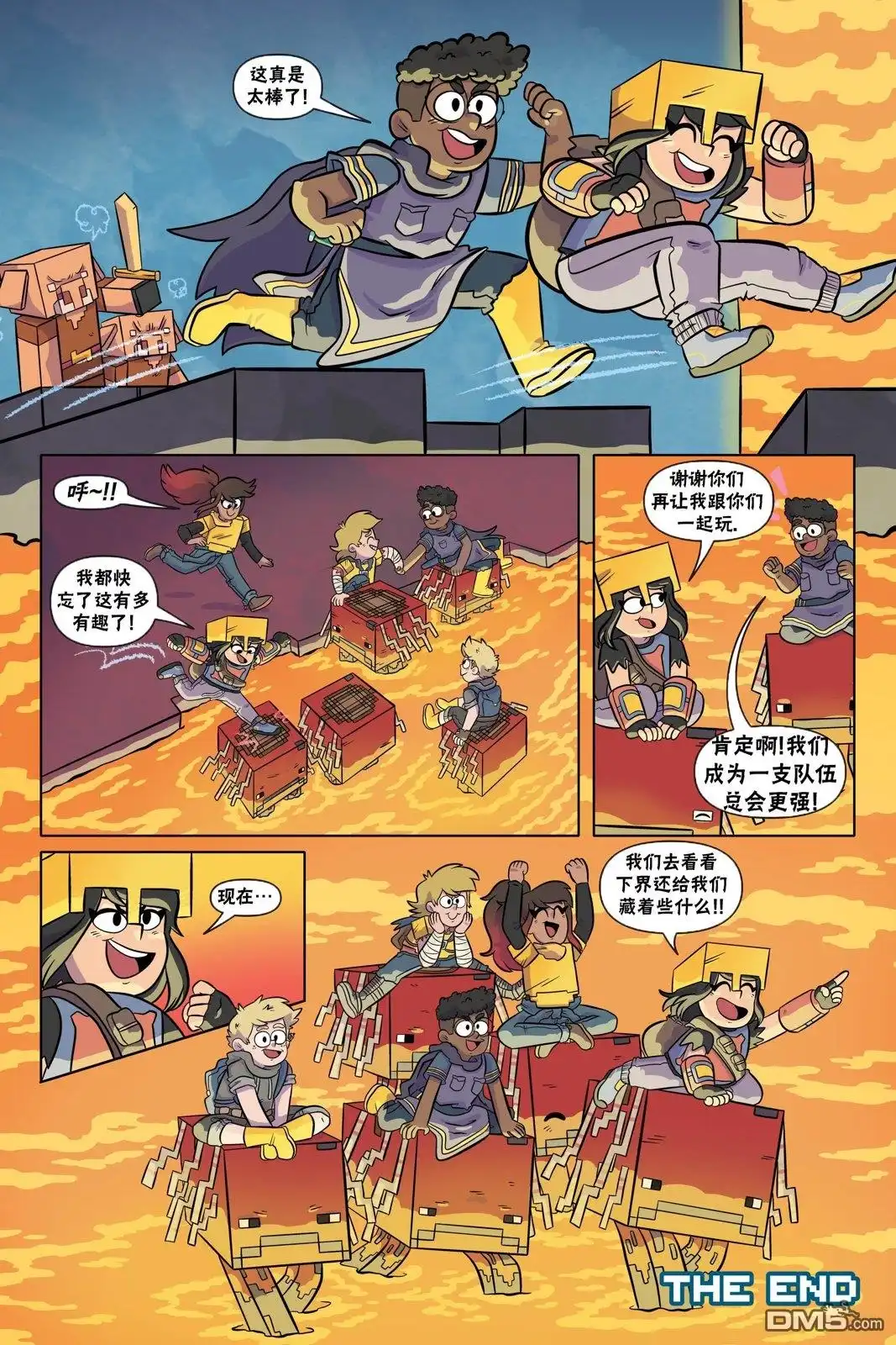 《我的世界长篇漫画集》第9话 第18页