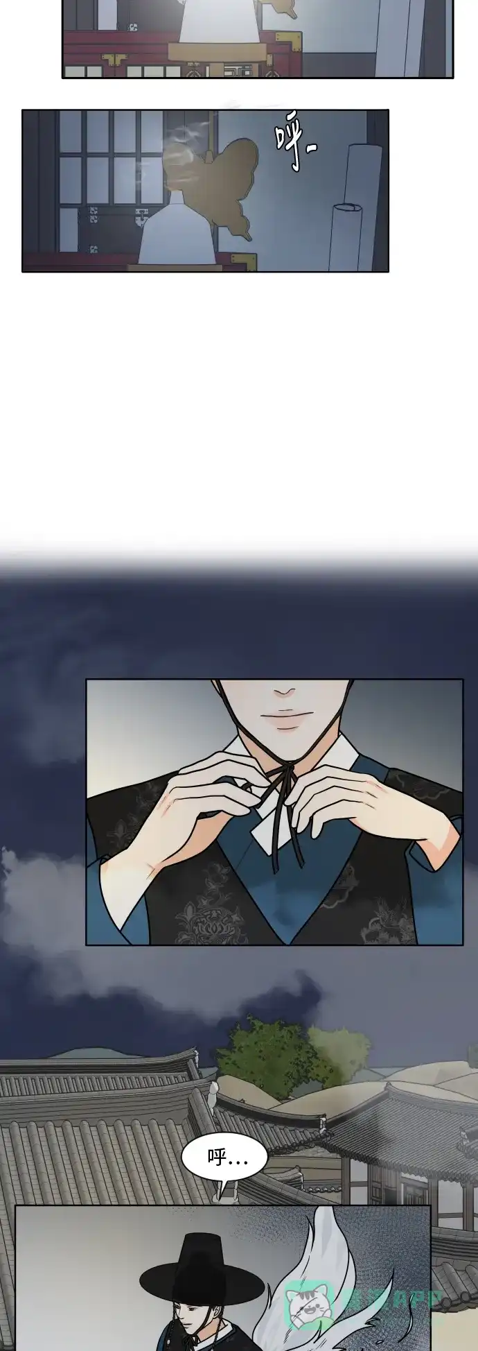 《我的室友是九尾狐》预告篇 第17页