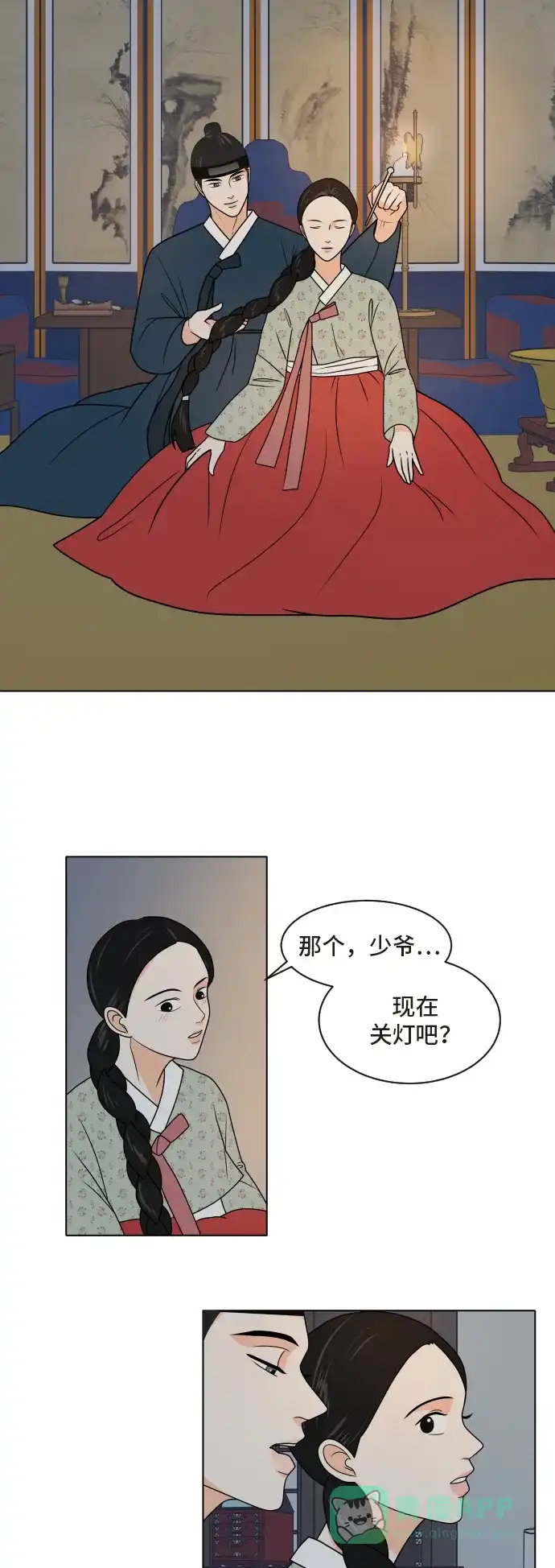 《我的室友是九尾狐》预告篇 第11页