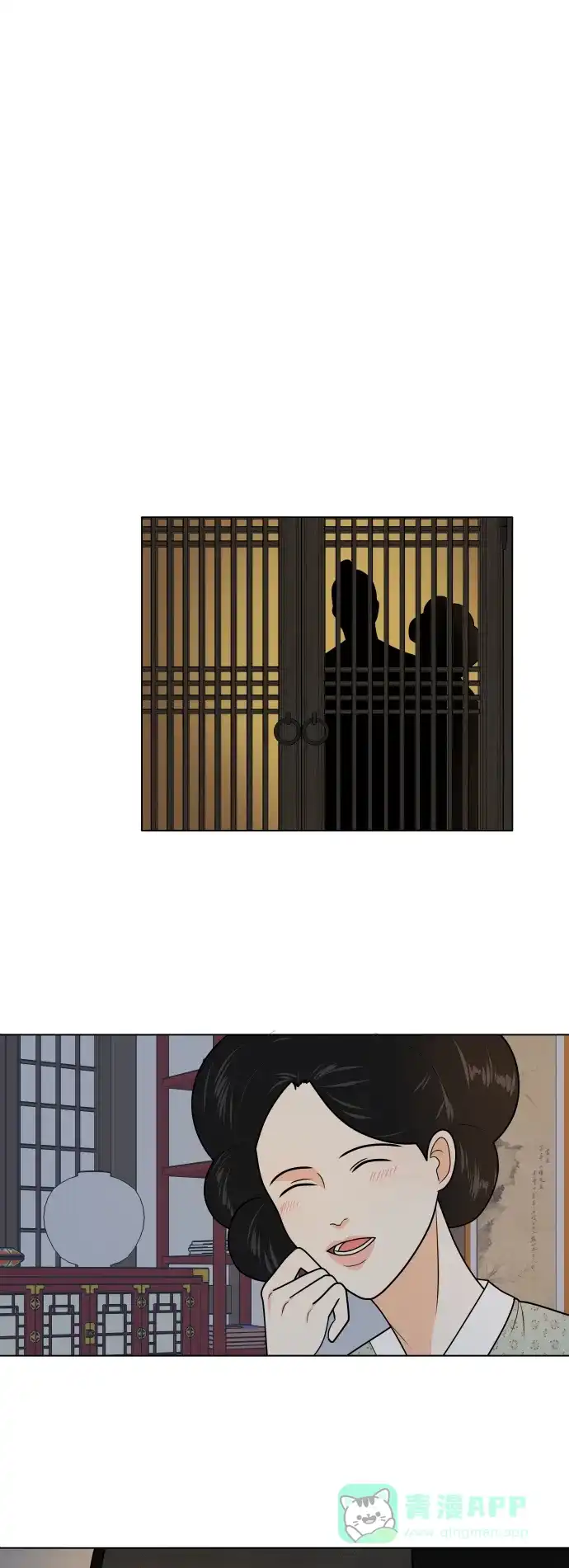 《我的室友是九尾狐》预告篇 第8页