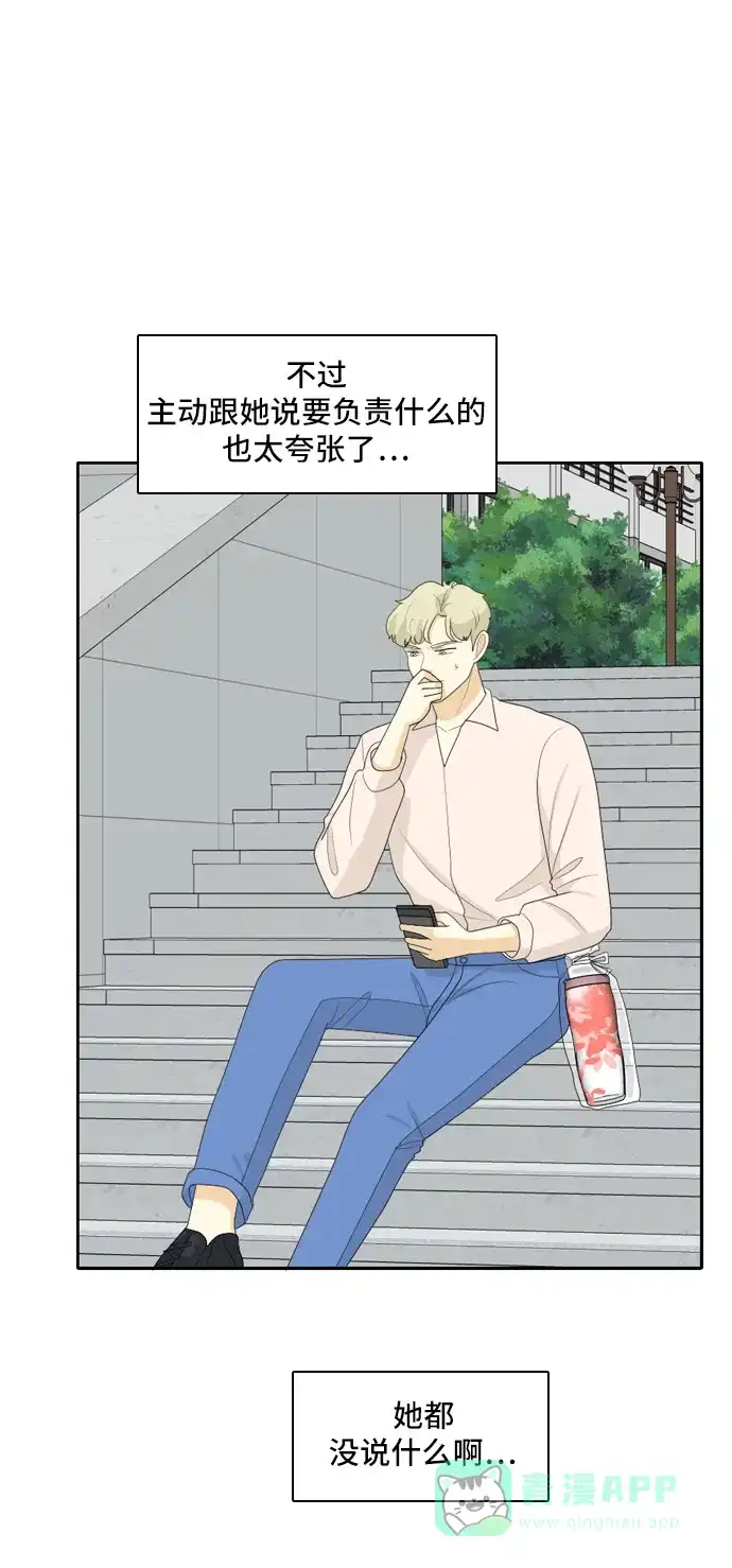 《我的室友是九尾狐》[第99话] 学期结束 第19页