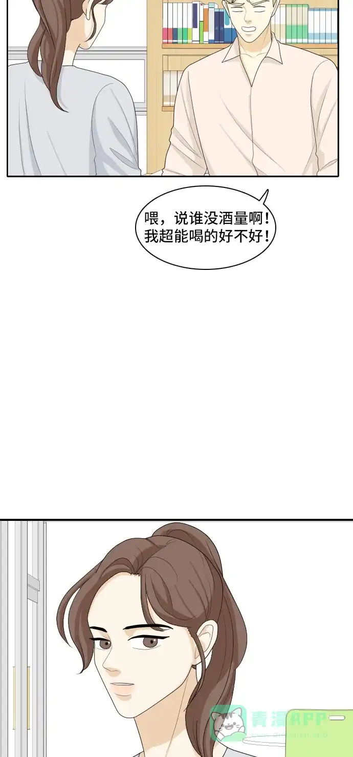 《我的室友是九尾狐》[第99话] 学期结束 第12页
