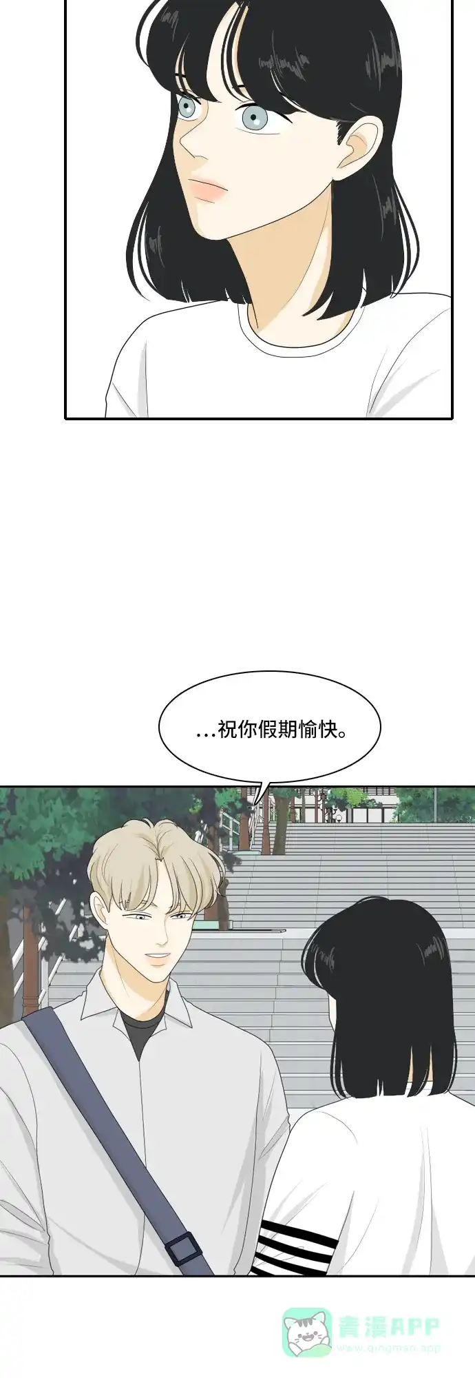 《我的室友是九尾狐》[第99话] 学期结束 第30页