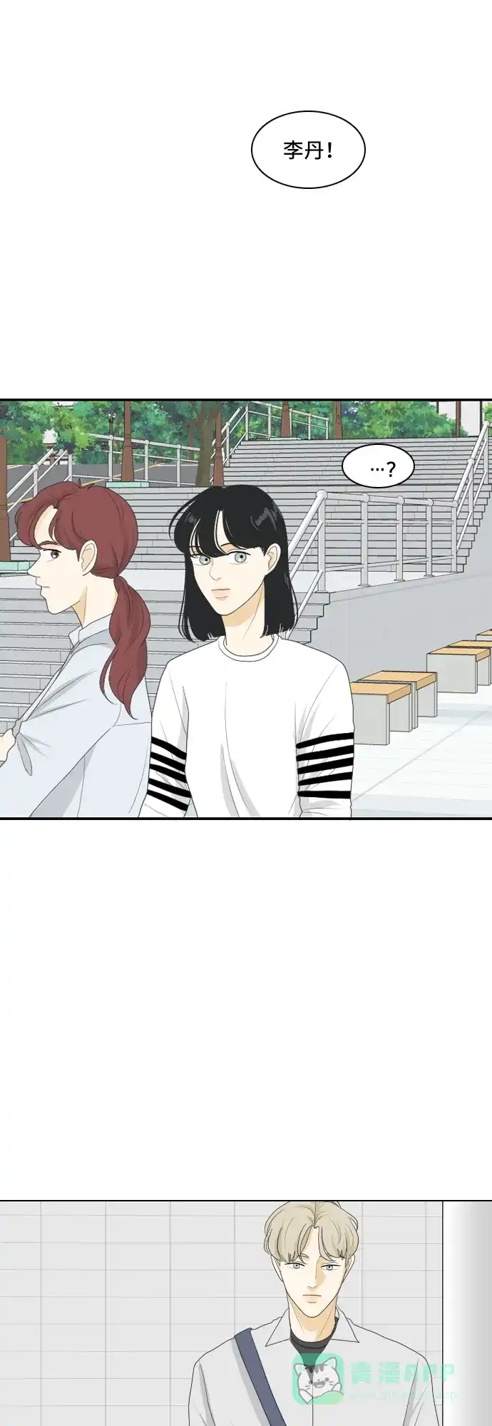 《我的室友是九尾狐》[第99话] 学期结束 第22页