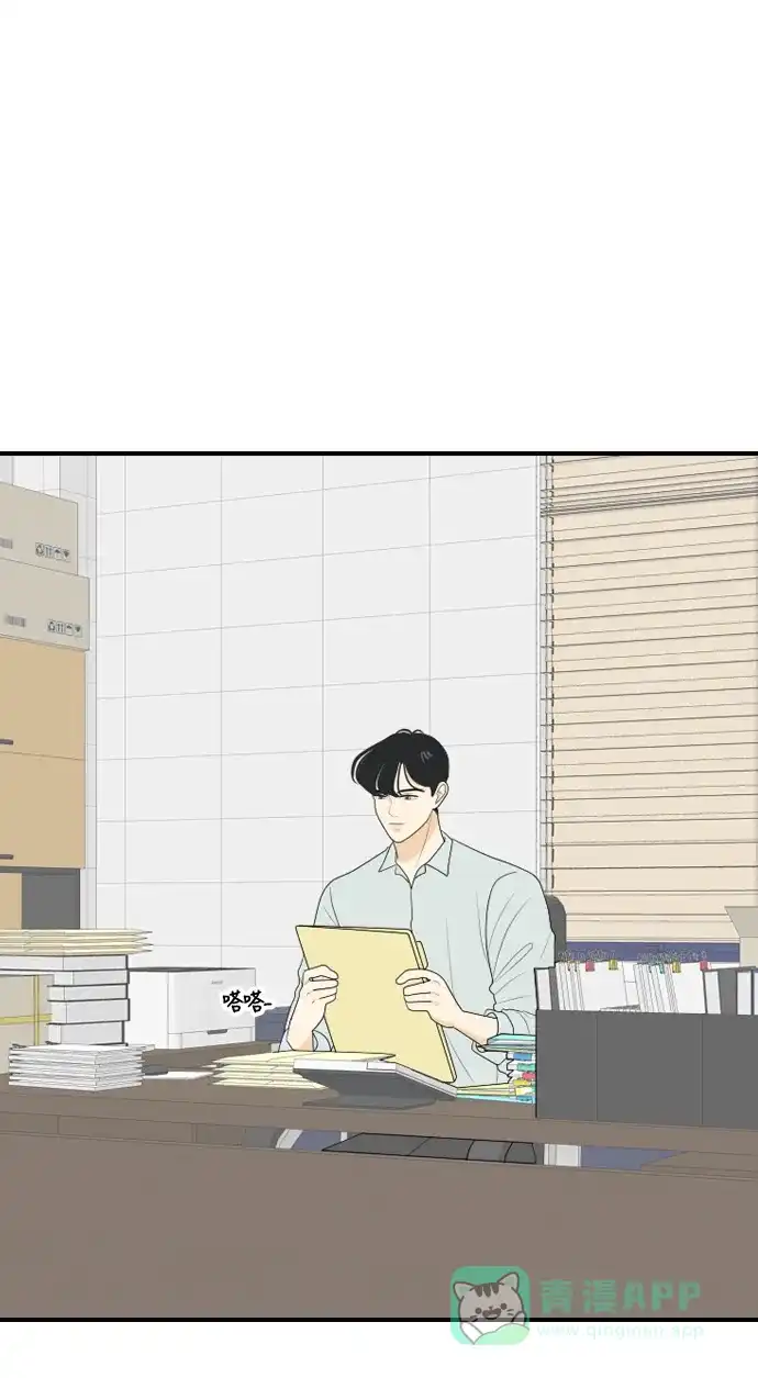《我的室友是九尾狐》[第100话] 暑假 第2页