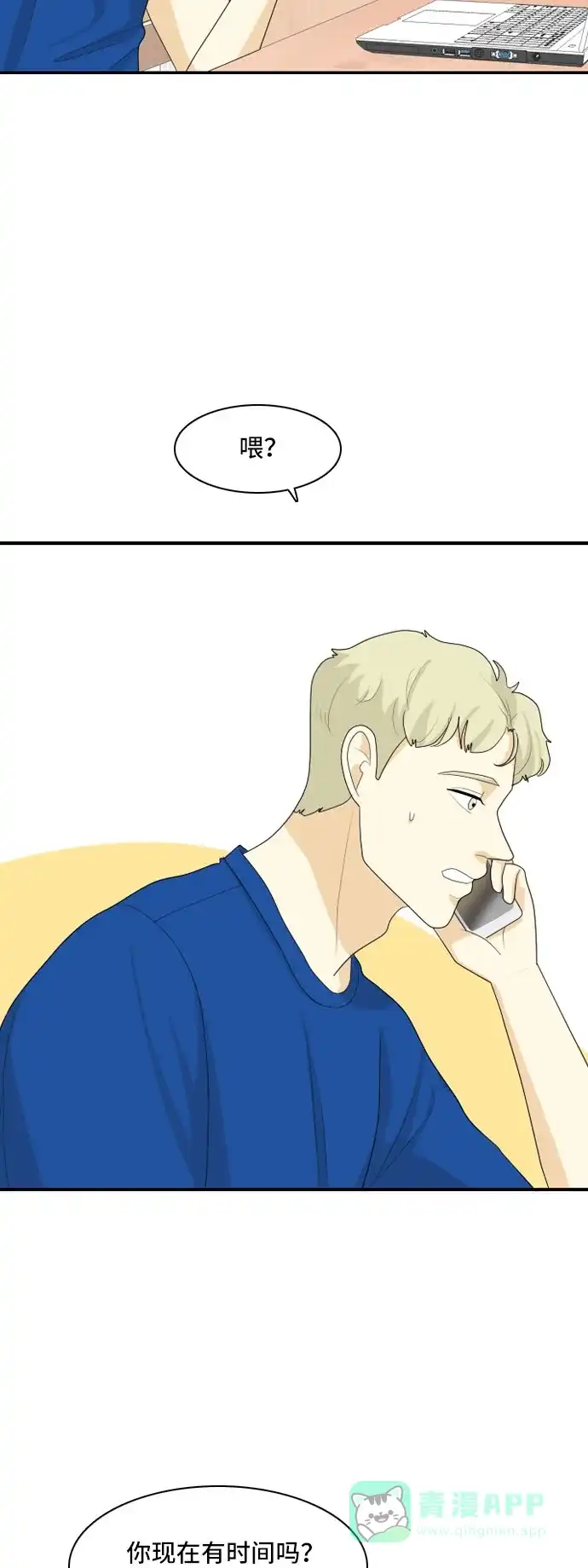 《我的室友是九尾狐》[第100话] 暑假 第33页