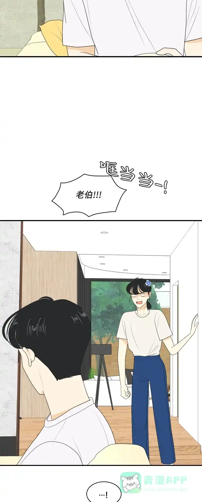 《我的室友是九尾狐》[第100话] 暑假 第20页