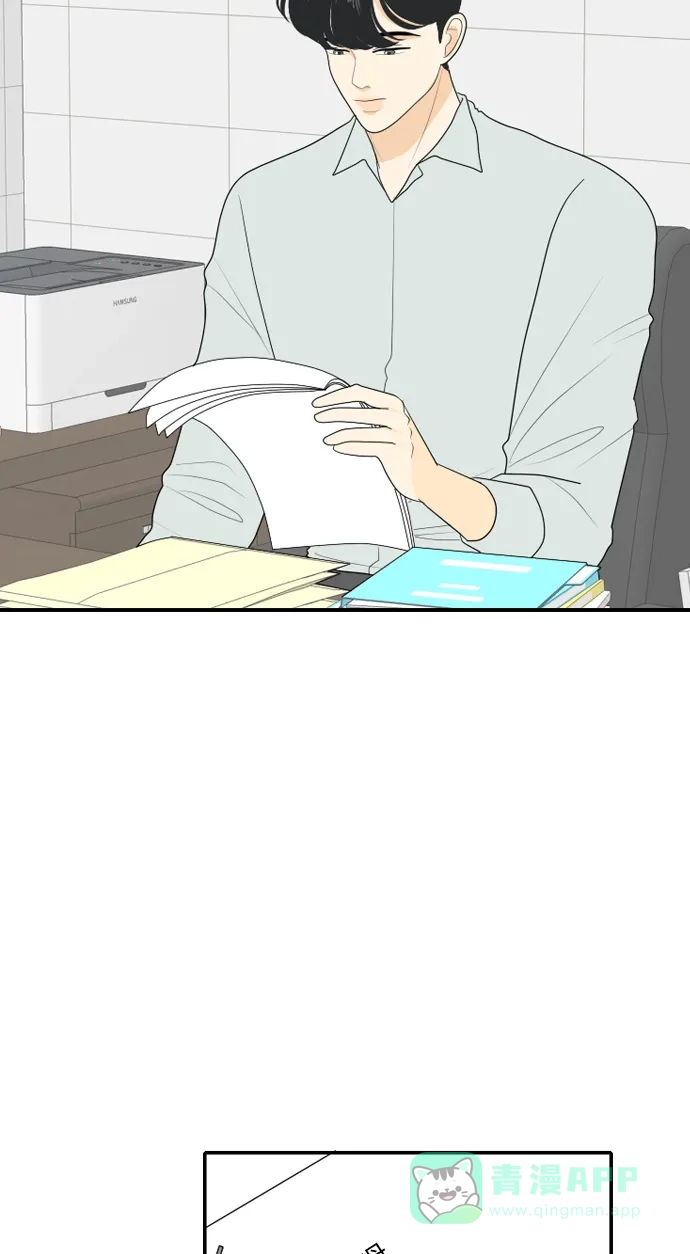 《我的室友是九尾狐》[第100话] 暑假 第7页