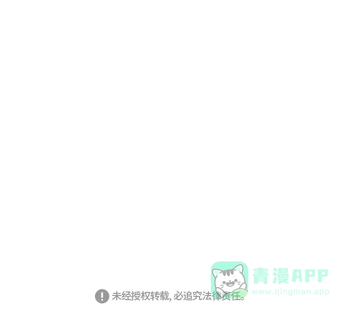 《我的室友是九尾狐》[第100话] 暑假 第37页