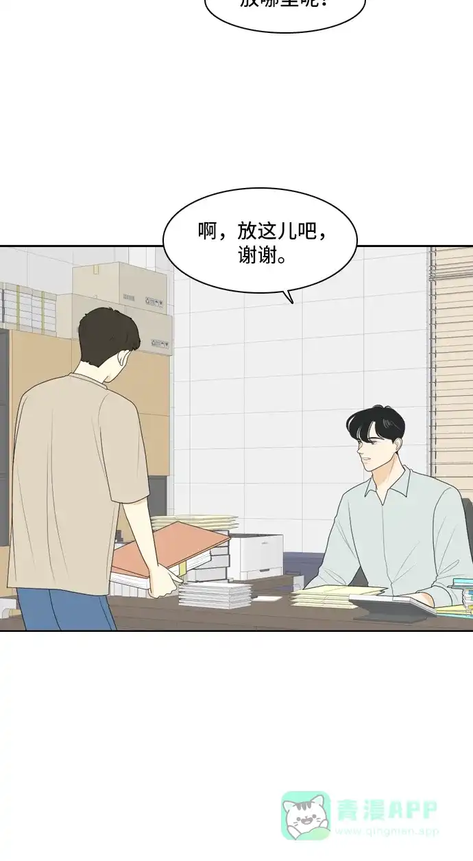 《我的室友是九尾狐》[第100话] 暑假 第4页