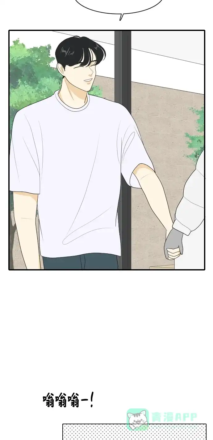 《我的室友是九尾狐》[第101话] 同床异梦 第38页