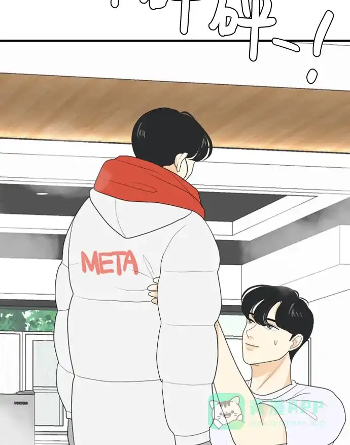 《我的室友是九尾狐》[第101话] 同床异梦 第28页