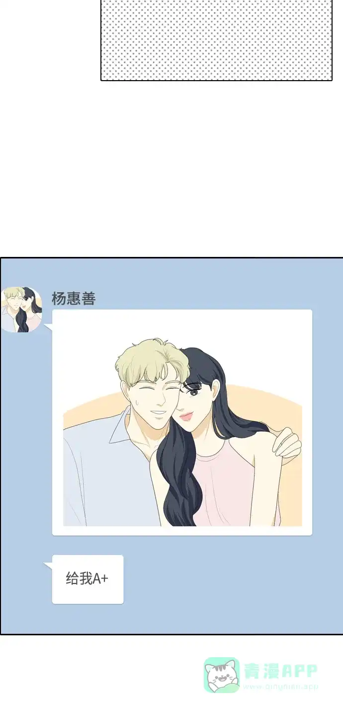 《我的室友是九尾狐》[第101话] 同床异梦 第39页
