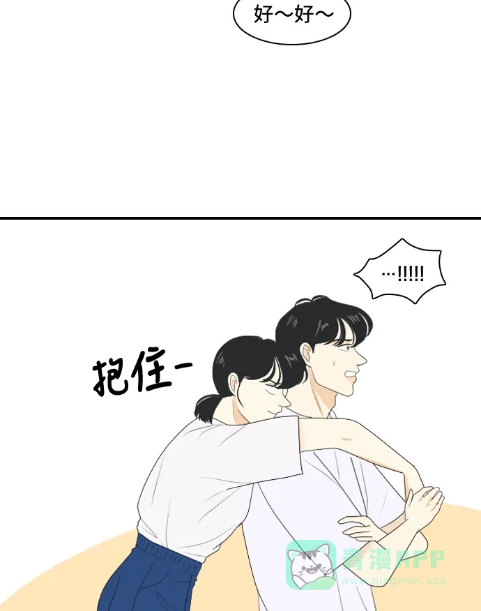《我的室友是九尾狐》[第101话] 同床异梦 第23页