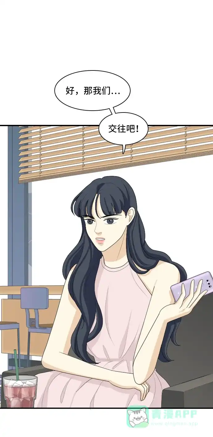 《我的室友是九尾狐》[第101话] 同床异梦 第17页