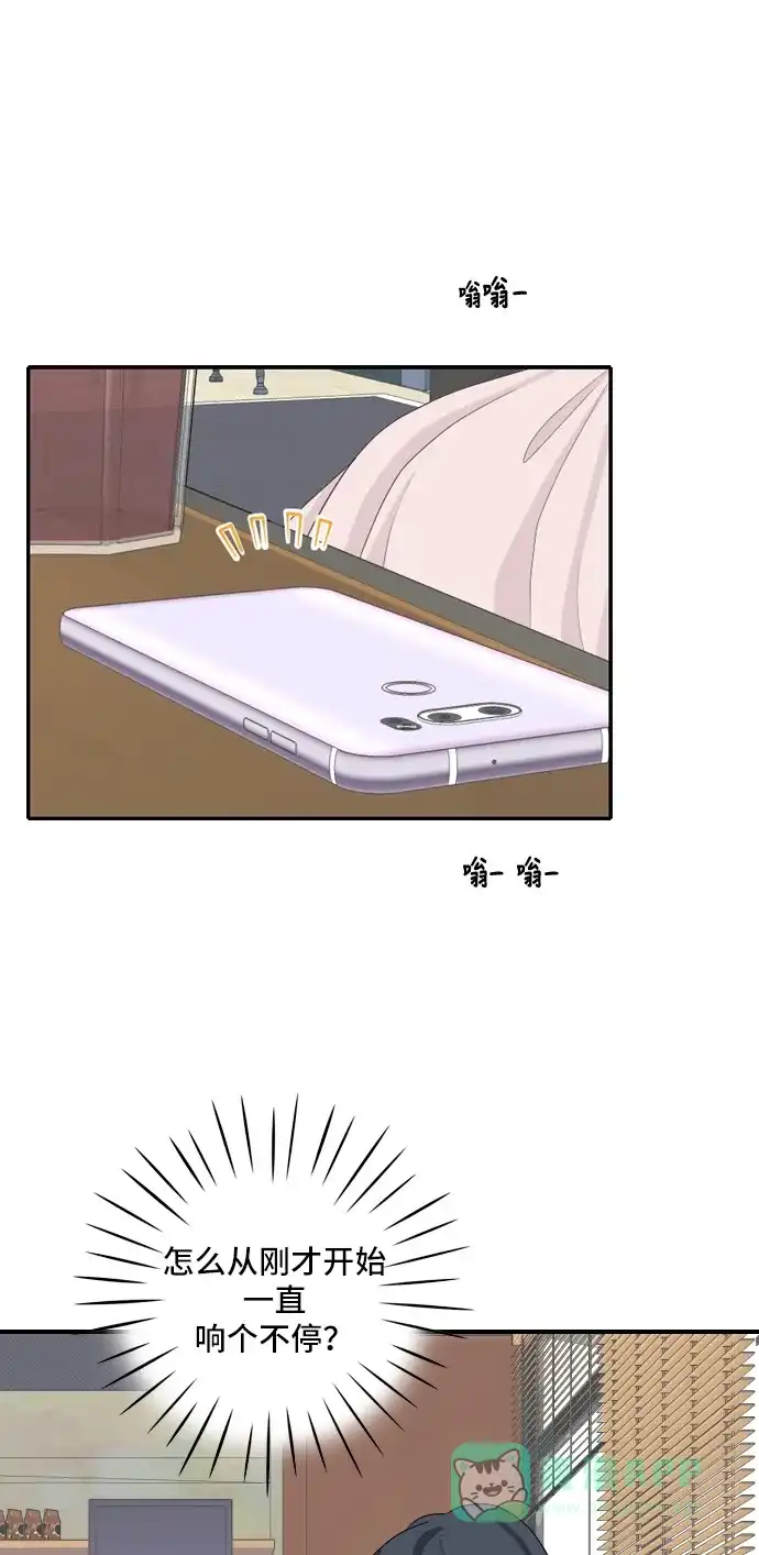 《我的室友是九尾狐》[第101话] 同床异梦 第11页
