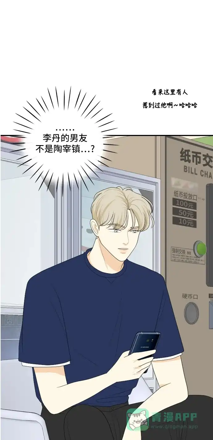 《我的室友是九尾狐》[第101话] 同床异梦 第49页