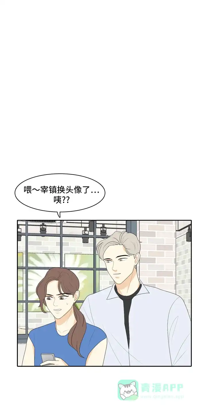 《我的室友是九尾狐》[第101话] 同床异梦 第41页