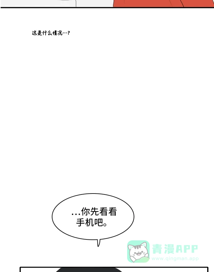 《我的室友是九尾狐》[第101话] 同床异梦 第32页