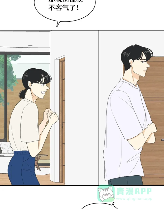 《我的室友是九尾狐》[第101话] 同床异梦 第22页