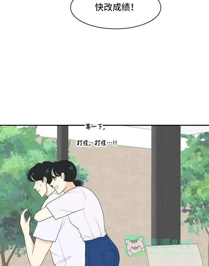 《我的室友是九尾狐》[第101话] 同床异梦 第26页
