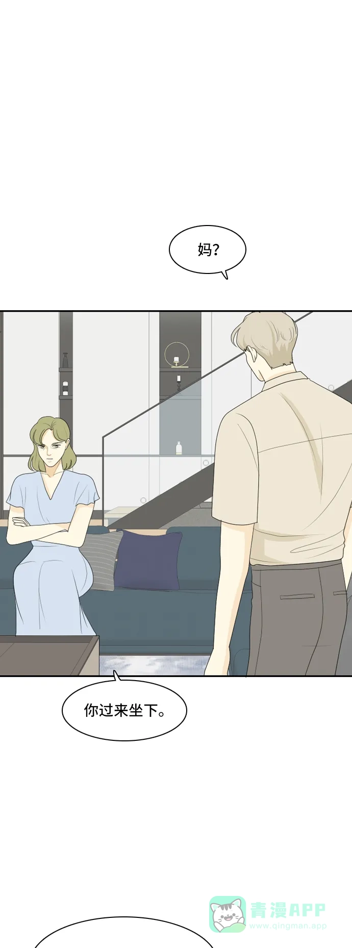 《我的室友是九尾狐》[第102话] 打工？打工！ 第41页