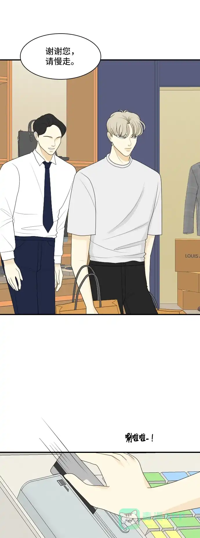 《我的室友是九尾狐》[第102话] 打工？打工！ 第38页