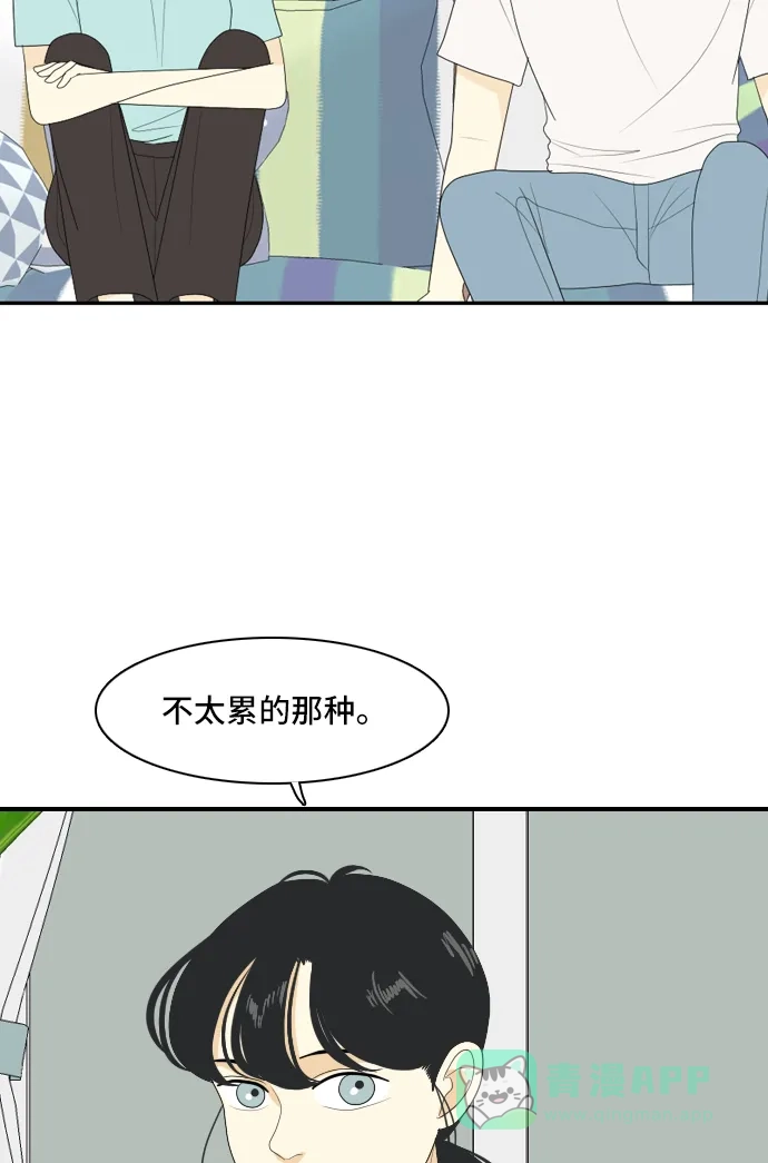 《我的室友是九尾狐》[第102话] 打工？打工！ 第19页