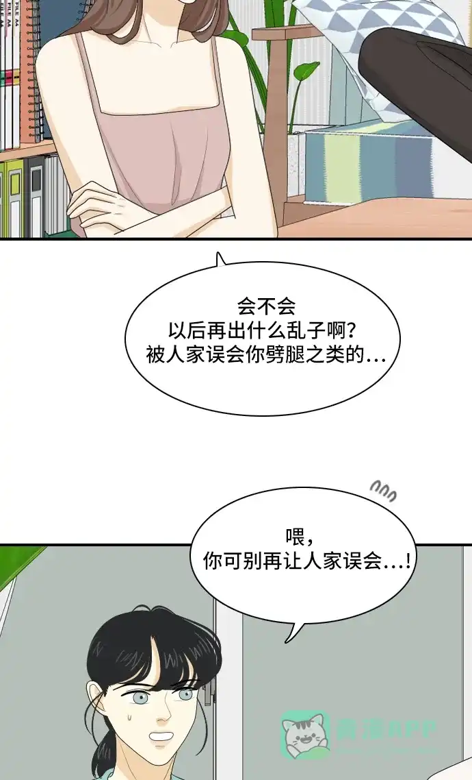 《我的室友是九尾狐》[第102话] 打工？打工！ 第9页
