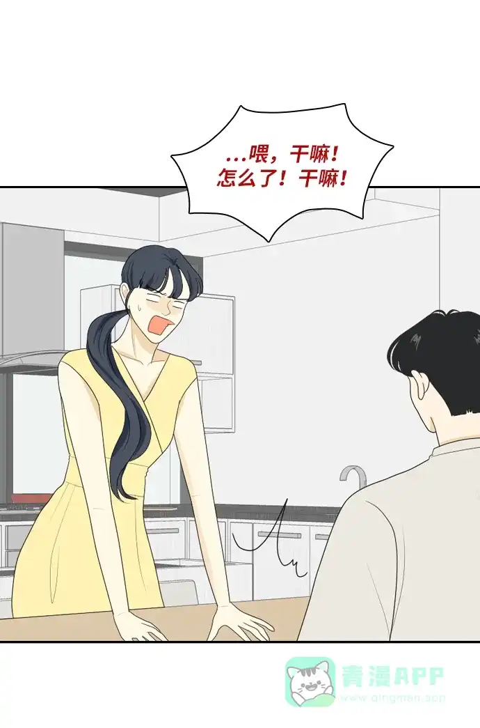 《我的室友是九尾狐》[第102话] 打工？打工！ 第24页