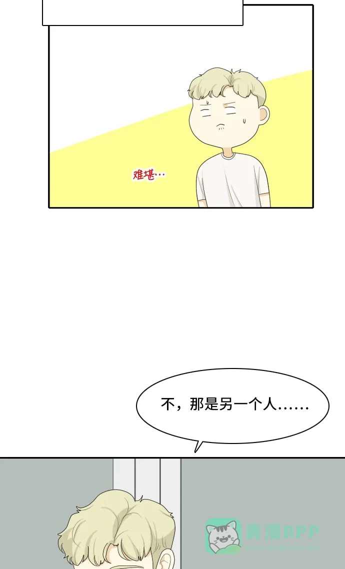 《我的室友是九尾狐》[第102话] 打工？打工！ 第6页