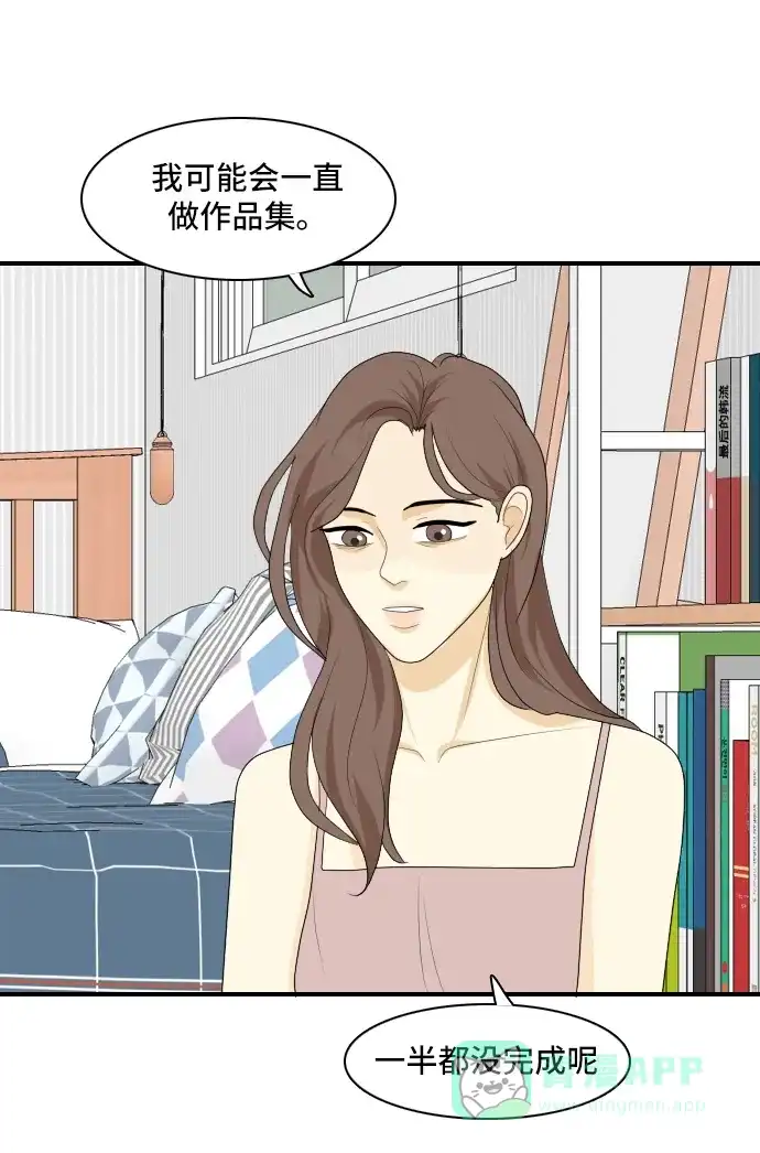 《我的室友是九尾狐》[第102话] 打工？打工！ 第16页