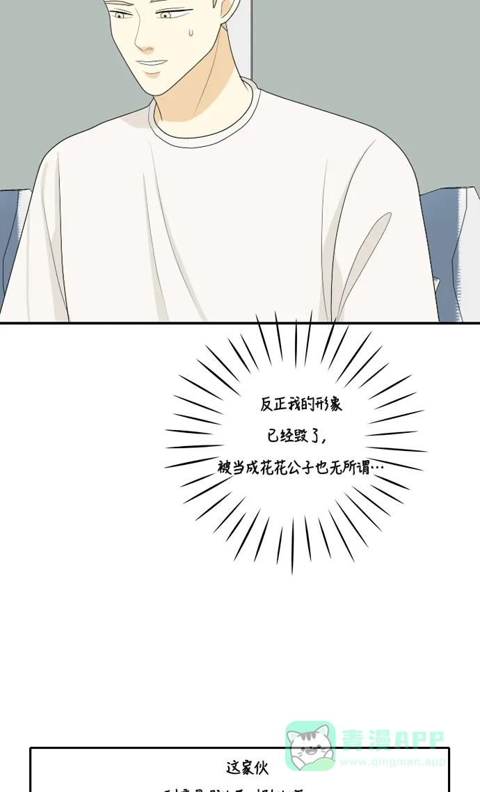 《我的室友是九尾狐》[第102话] 打工？打工！ 第7页