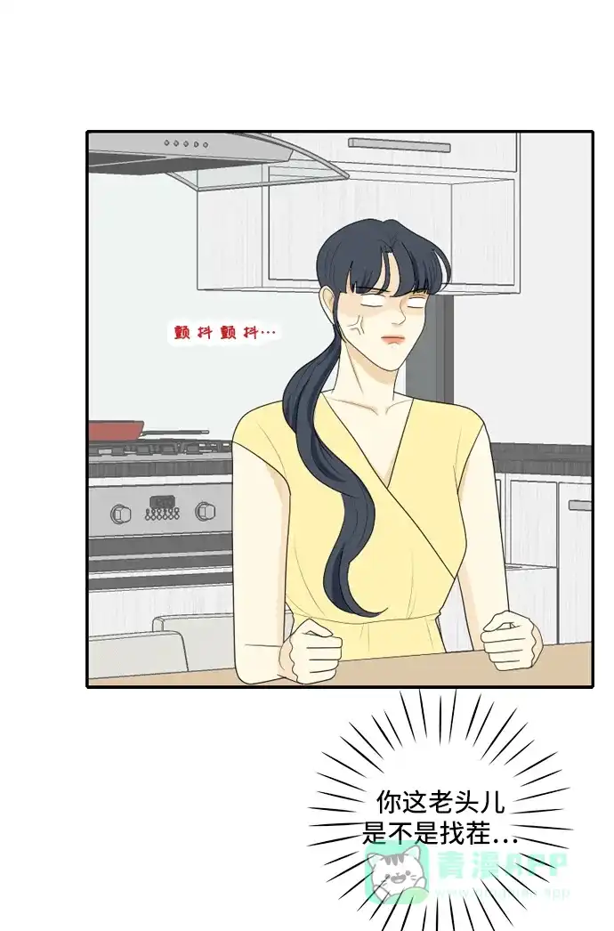 《我的室友是九尾狐》[第102话] 打工？打工！ 第28页