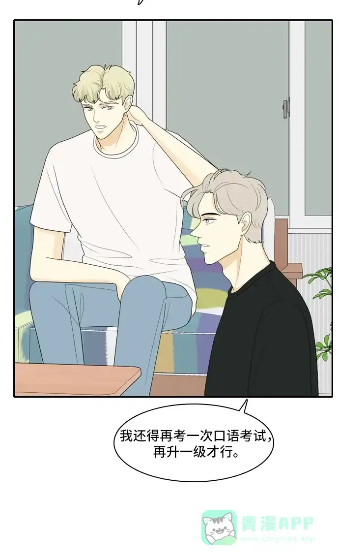 《我的室友是九尾狐》[第102话] 打工？打工！ 第15页