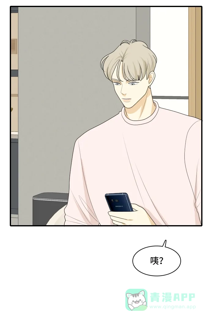 《我的室友是九尾狐》[第102话] 打工？打工！ 第30页