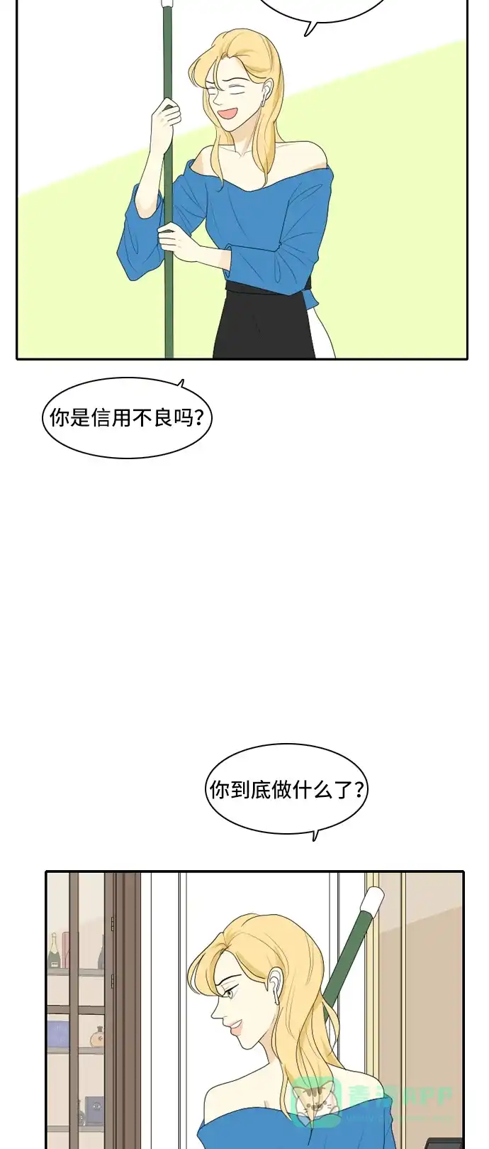 《我的室友是九尾狐》[第103话] 打工的？管得着吗！ 第12页