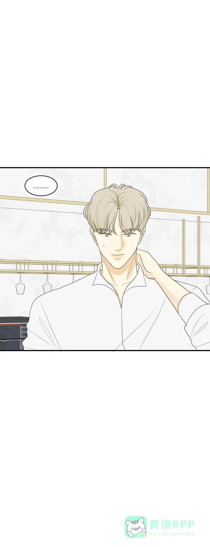 《我的室友是九尾狐》[第103话] 打工的？管得着吗！ 第36页