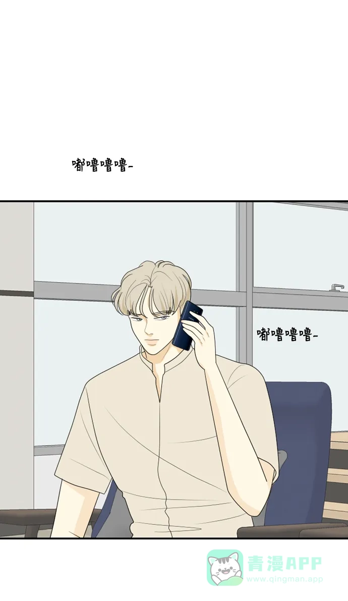 《我的室友是九尾狐》[第103话] 打工的？管得着吗！ 第9页