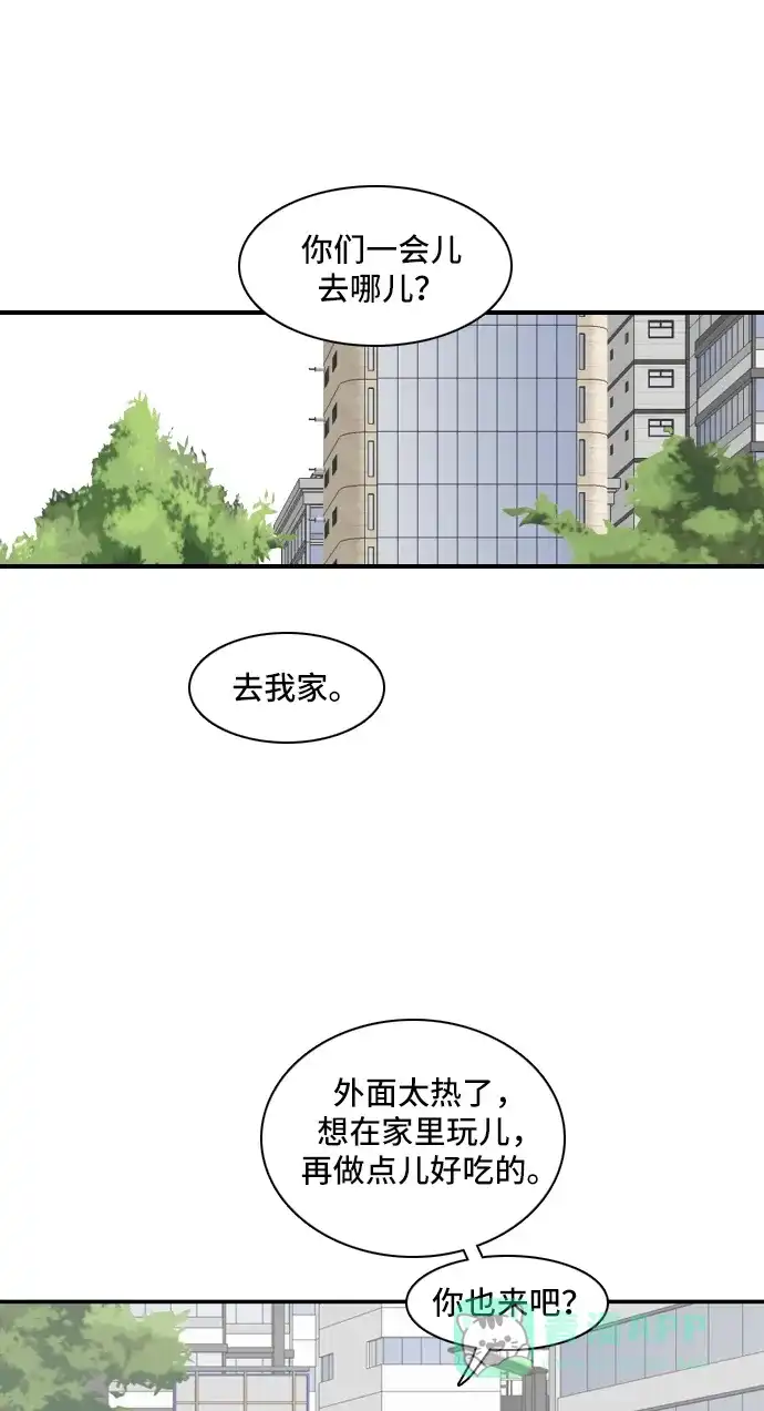 《我的室友是九尾狐》[第104话] 你的称呼 第29页