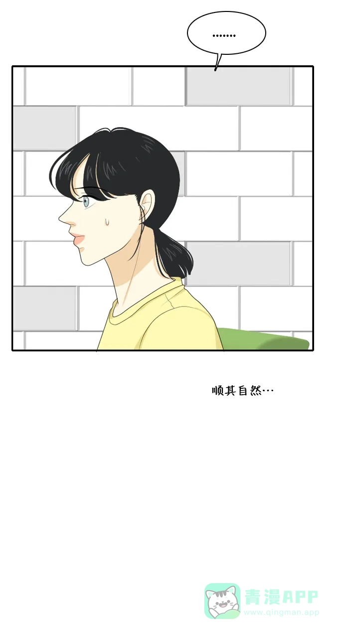 《我的室友是九尾狐》[第104话] 你的称呼 第28页