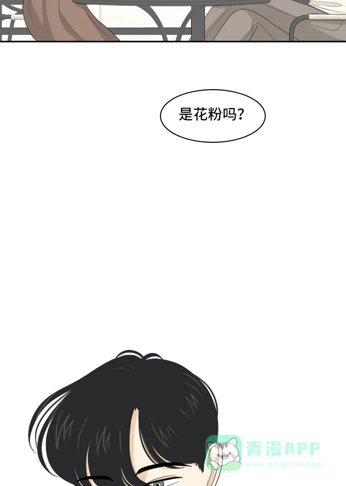 《我的室友是九尾狐》[第104话] 你的称呼 第10页