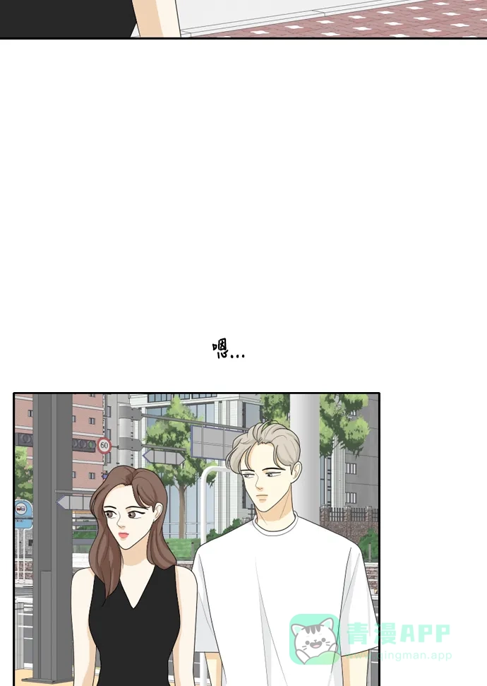 《我的室友是九尾狐》[第104话] 你的称呼 第3页