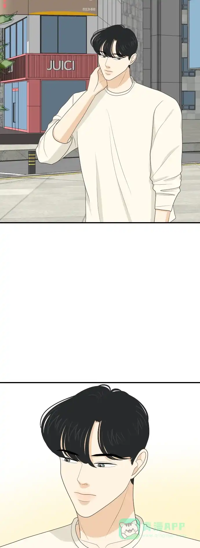 《我的室友是九尾狐》[第104话] 你的称呼 第43页