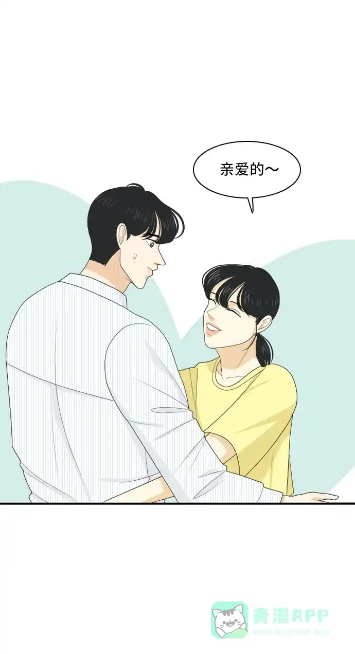《我的室友是九尾狐》[第104话] 你的称呼 第34页