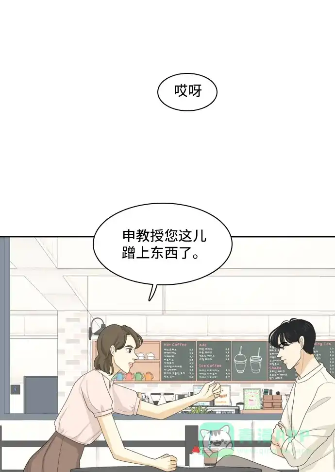 《我的室友是九尾狐》[第104话] 你的称呼 第9页