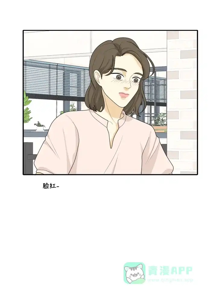 《我的室友是九尾狐》[第104话] 你的称呼 第12页