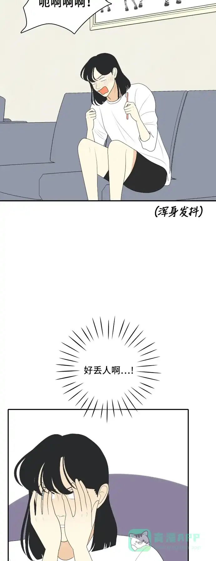 《我的室友是九尾狐》[第105话] 无论怎么称呼 第34页