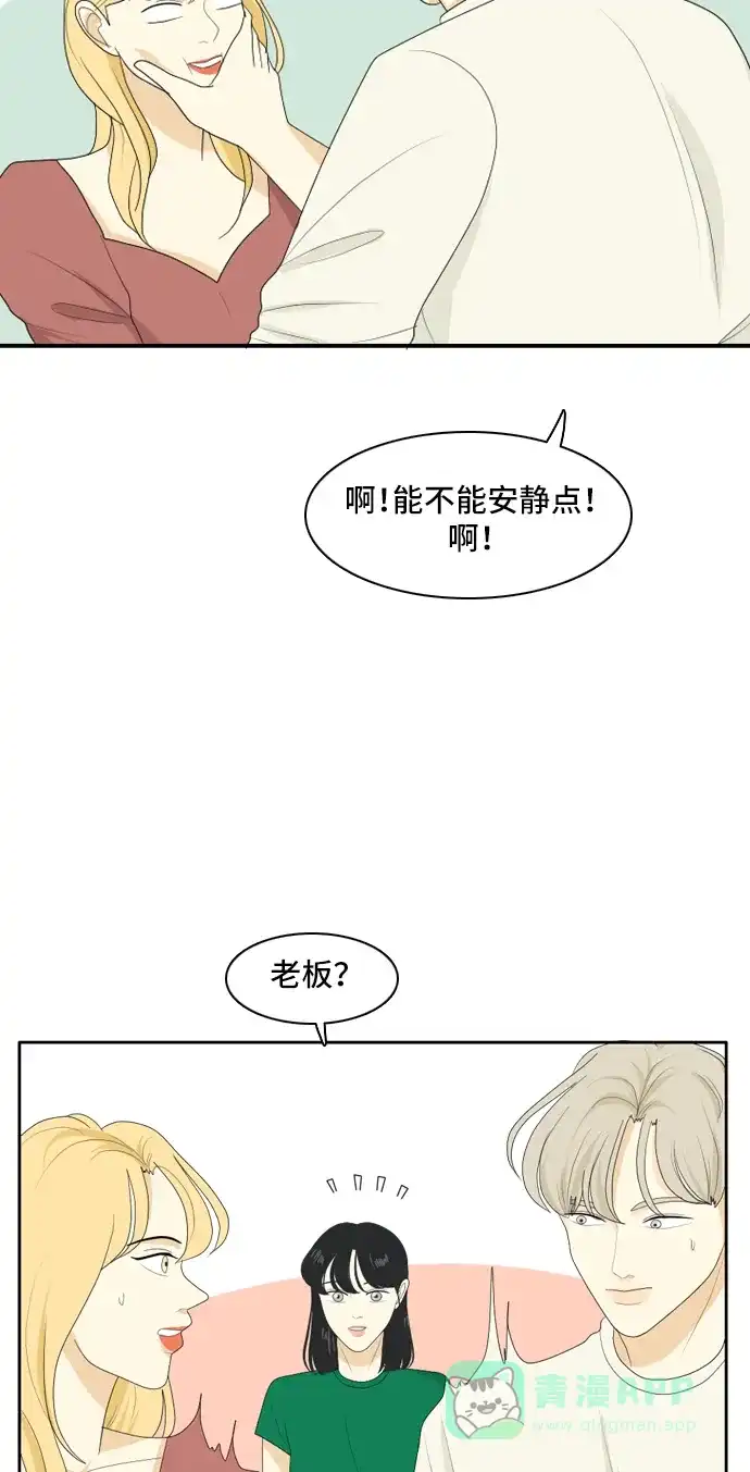 《我的室友是九尾狐》[第106话] fake 第20页