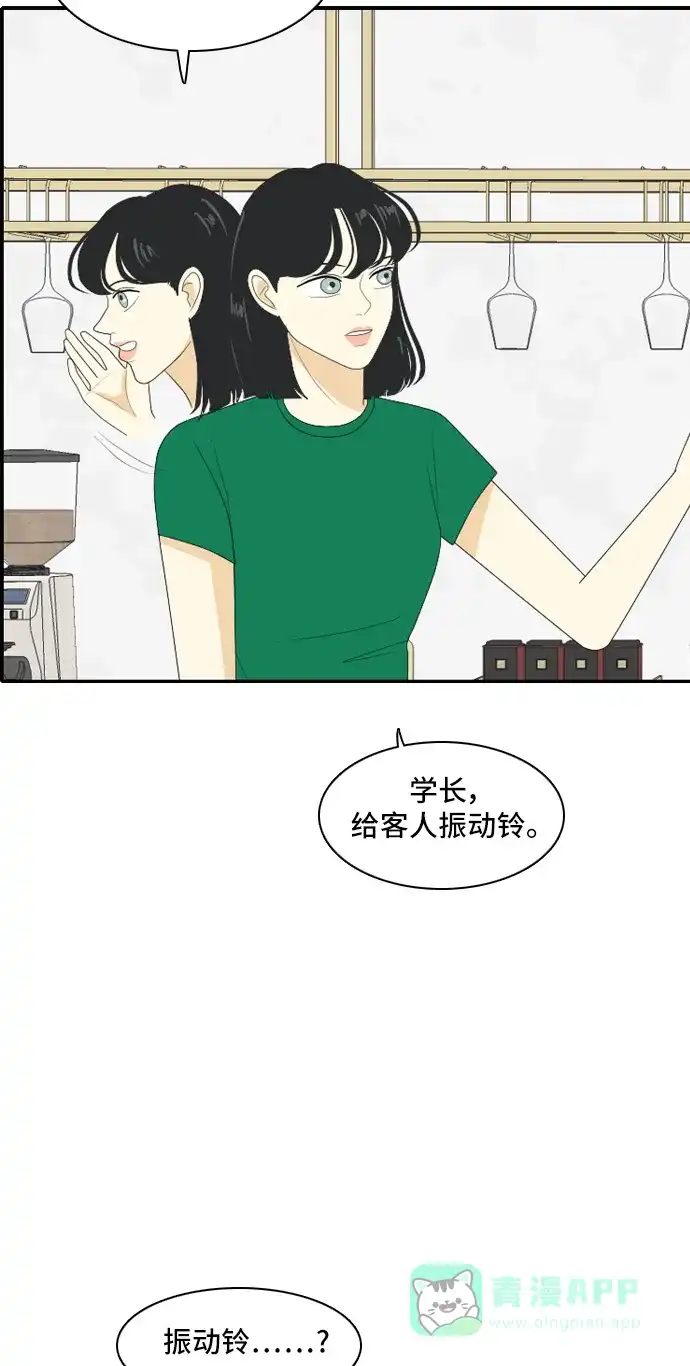 《我的室友是九尾狐》[第106话] fake 第38页